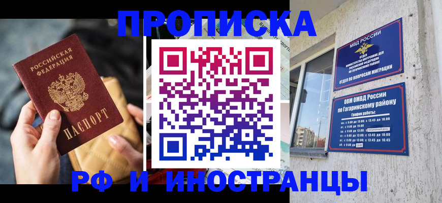 временная регистрация поиск в Нефтегорске