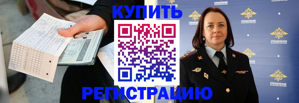 регистрация для школы в Нефтегорске