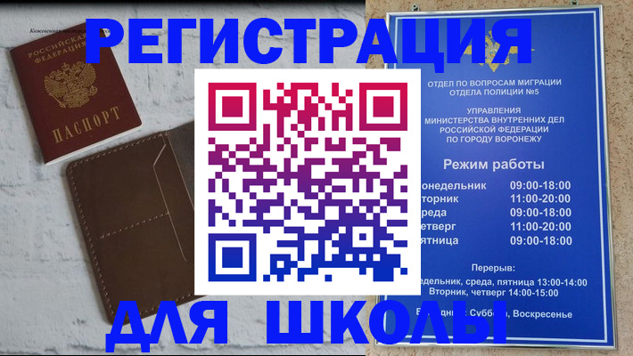 прописка 2025 в Нефтегорске