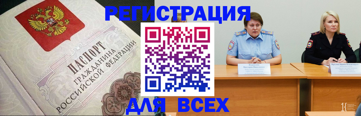 регистрация в Нефтегорске