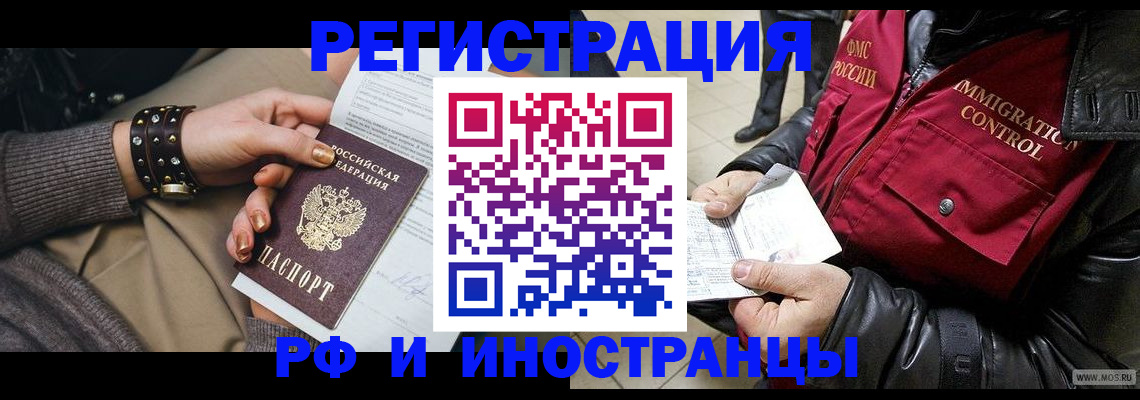 прописка для школы в Нефтегорске